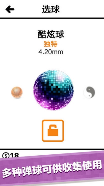 BB弹打砖块2截图