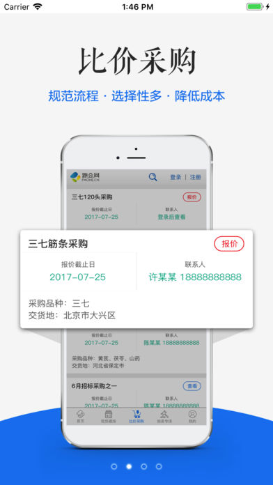跑合网截图