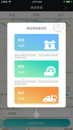 驾行宝截图