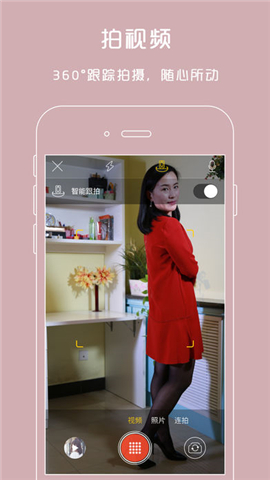 Picho截图