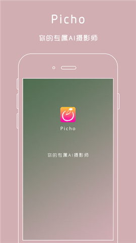 Picho截图