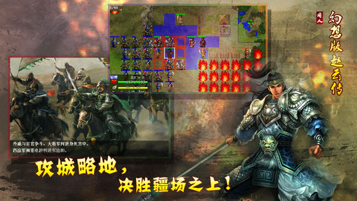 幻想赵云传截图