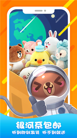 淘气抓娃娃截图