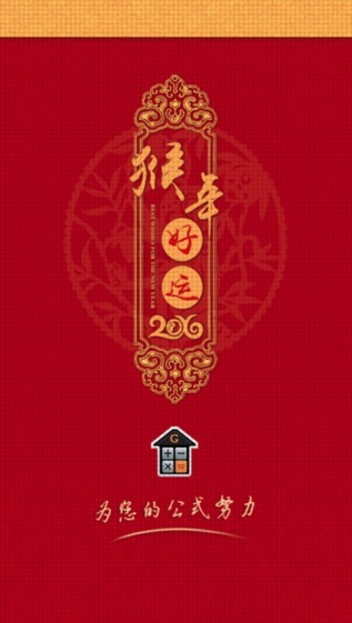 建工计算器截图
