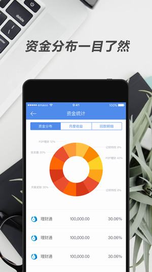 记呗iOS截图