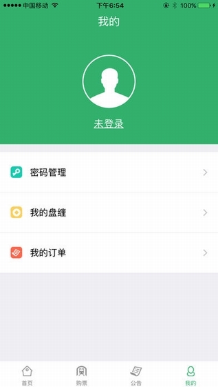 长沙地铁截图