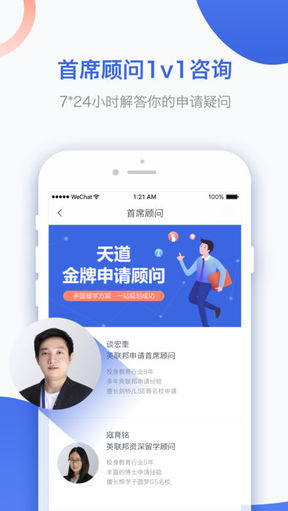 英联邦留学截图