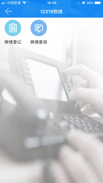 泰州住建截图