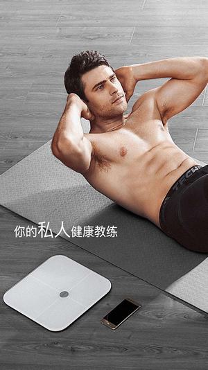 华为体脂秤截图