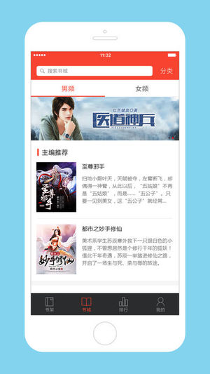 百看小说阅读器截图
