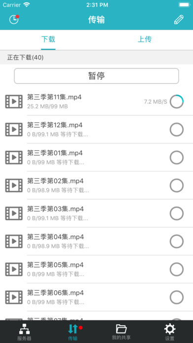 云悦享截图