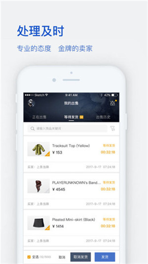 网易buff交易平台截图