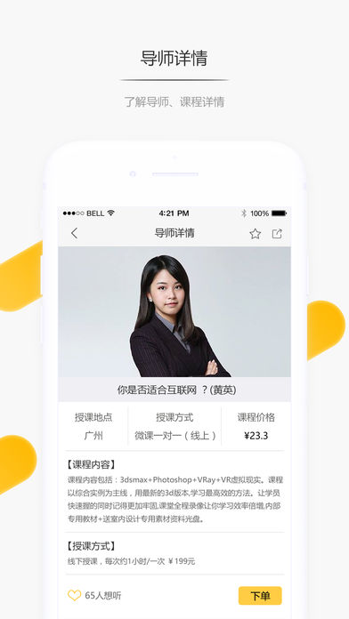 乐享芒果派截图