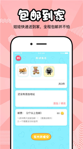 轻松抓娃娃截图