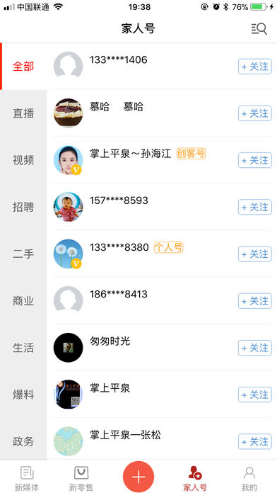 智慧滑州手机台截图