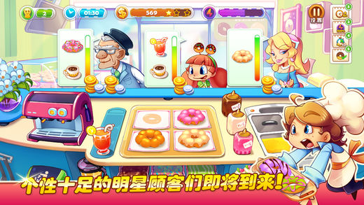 ed20a4af7a4b8c10ab681fe55f4436d6.jpeg 梦幻美食街 v1.38