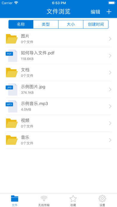 文件精灵截图