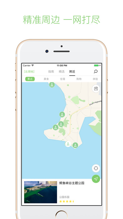 步步北领地截图