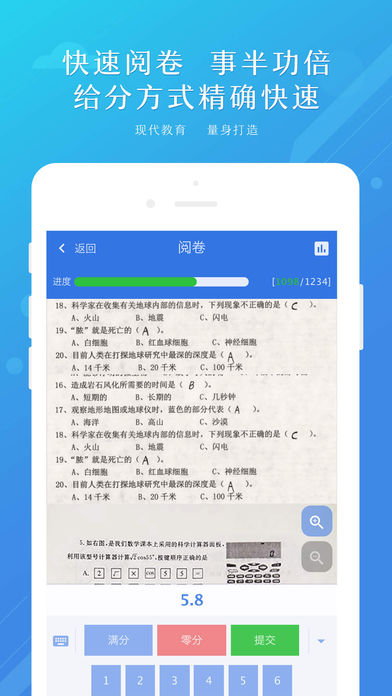 博学云教师端截图