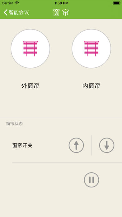 艾润智能会议截图