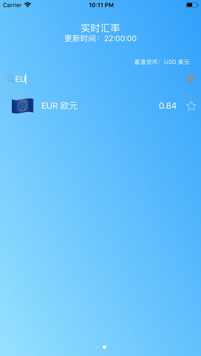 弄潮汇率截图