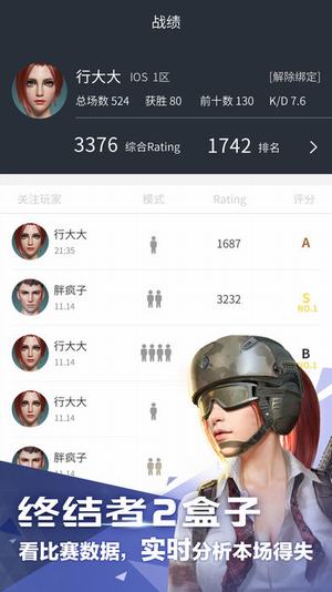 终结者2盒子截图