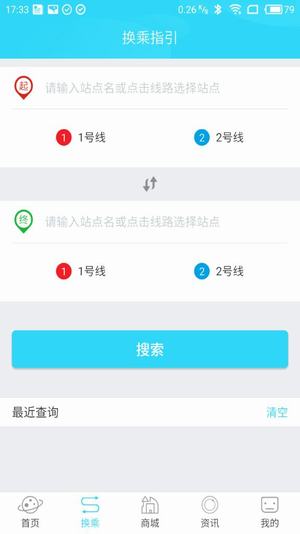 合肥地铁截图