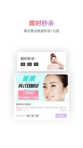 苏州美莱截图
