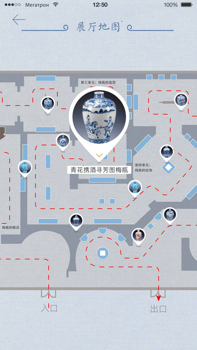 桂林博物馆导览截图