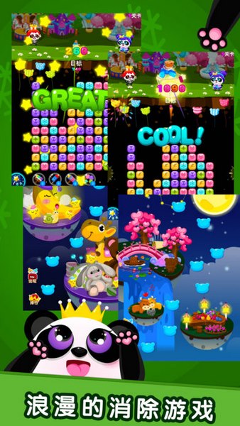 圆滚滚2救出公主截图