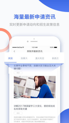 英联邦留学截图