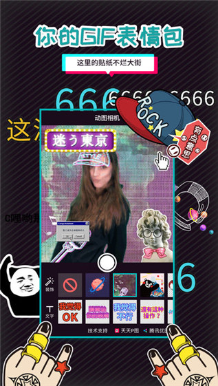 动图相机ios截图