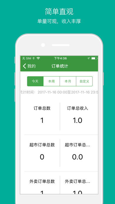 X骑士截图
