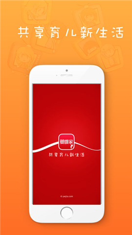 婴唯家截图