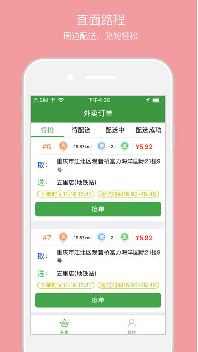 X骑士截图