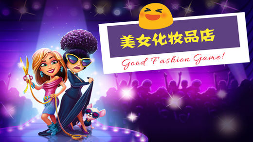 模拟经营化妆品店截图