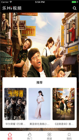 乐HI视频截图