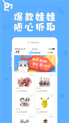 爱娃娃截图