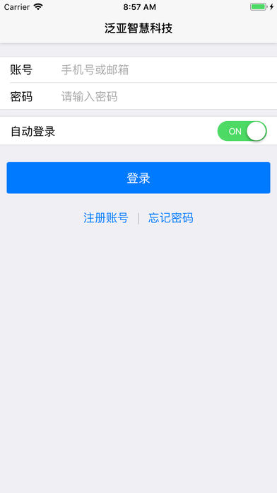 泛亚协同截图