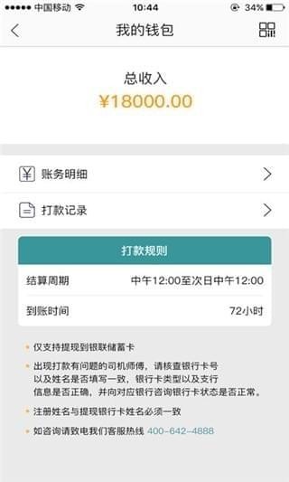 万顺合伙人截图