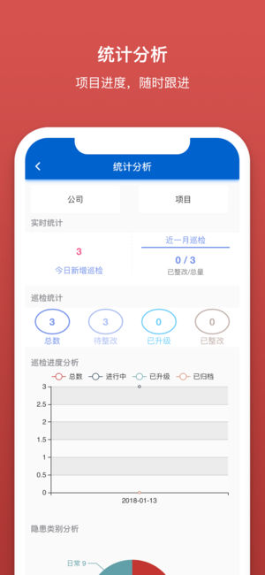 筑建通截图