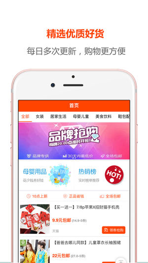粤光宝盒截图
