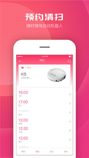 宝乐机器人截图