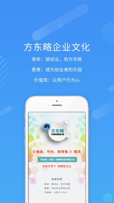 方东略商城截图