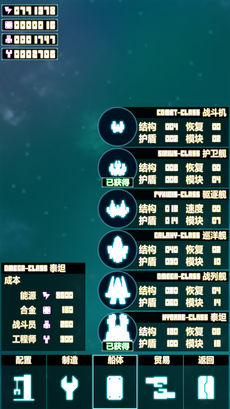 像素舰队截图