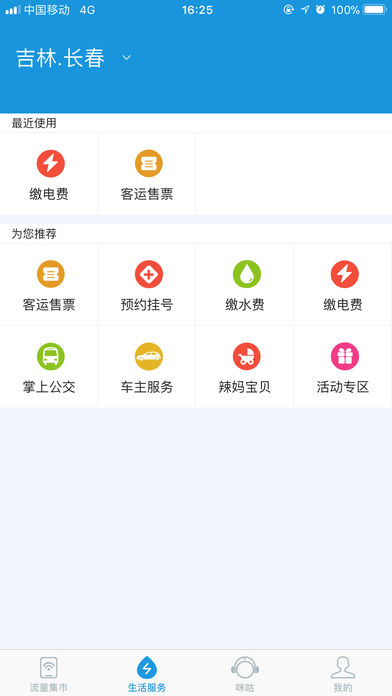 吉悦和生活截图