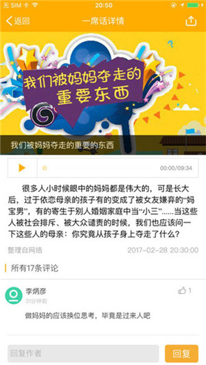 合山教育云截图