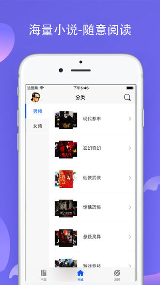 嗨读全本小说截图