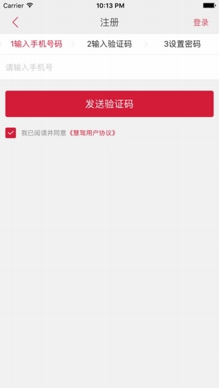 慧驾汽车网截图