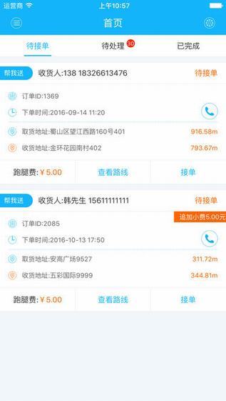 奋斗猫服务端截图